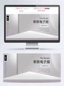 免費(fèi)下載電子產(chǎn)品網(wǎng)頁設(shè)計(jì)與淘寶店鋪裝修模板，打造專業(yè)在線形象