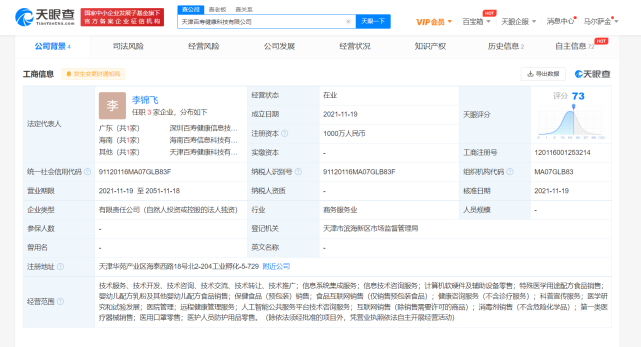 美團(tuán)深耕天津 百壽健康公司成立背后的戰(zhàn)略布局與產(chǎn)業(yè)影響